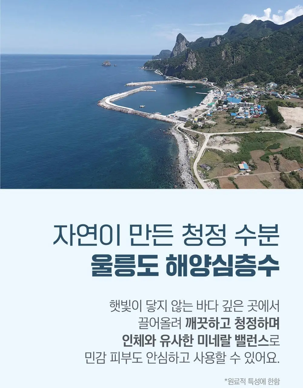 [NEW] 라운드랩 독도 클렌징 오일 200ml + 독도 클렌저 150ml 기획 상세페이지 30